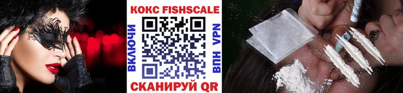 купить наркотики сайты Удачный КОКАИН Fish Scale