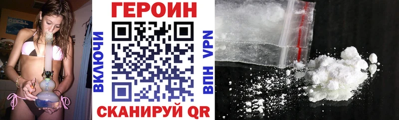 ГЕРОИН хмурый  Удачный 